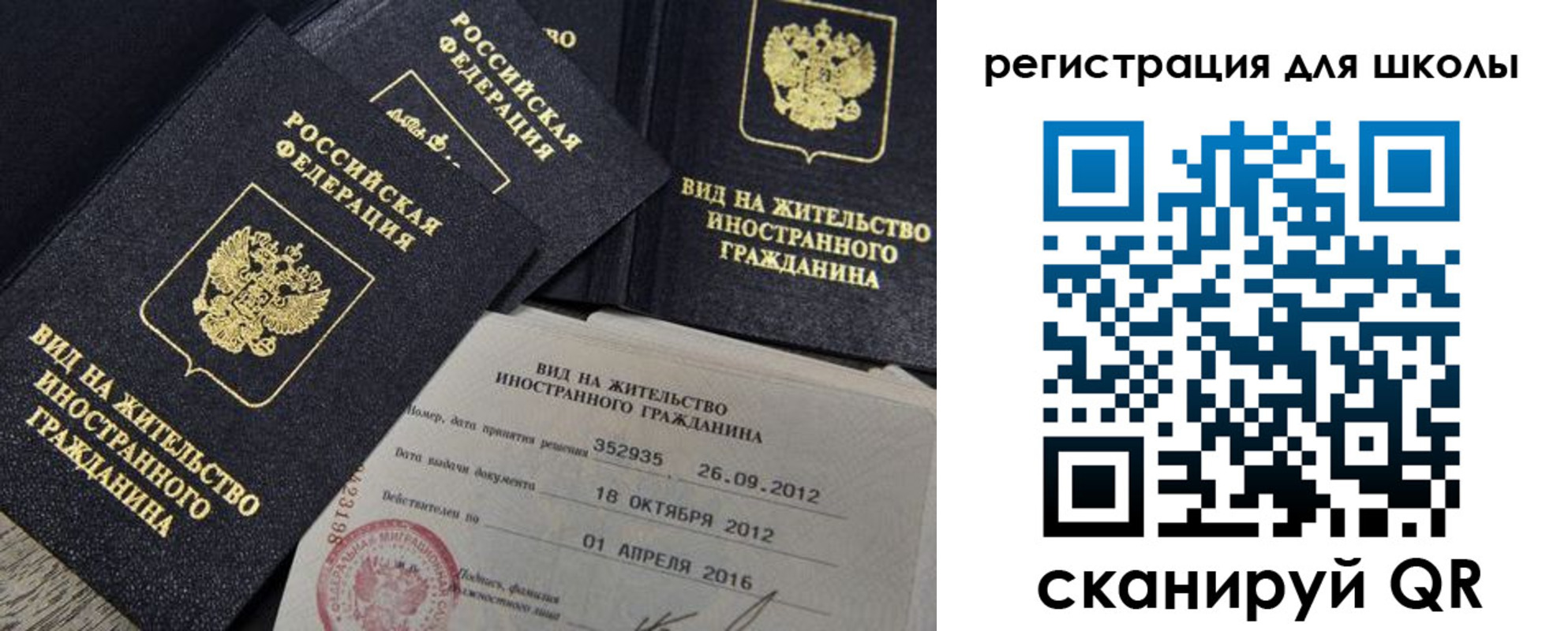 прописка паспорт в Сатке