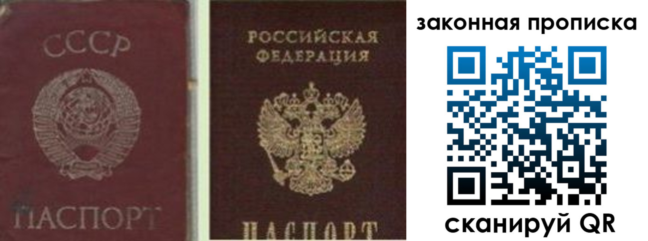 прописка для работы в Сатке