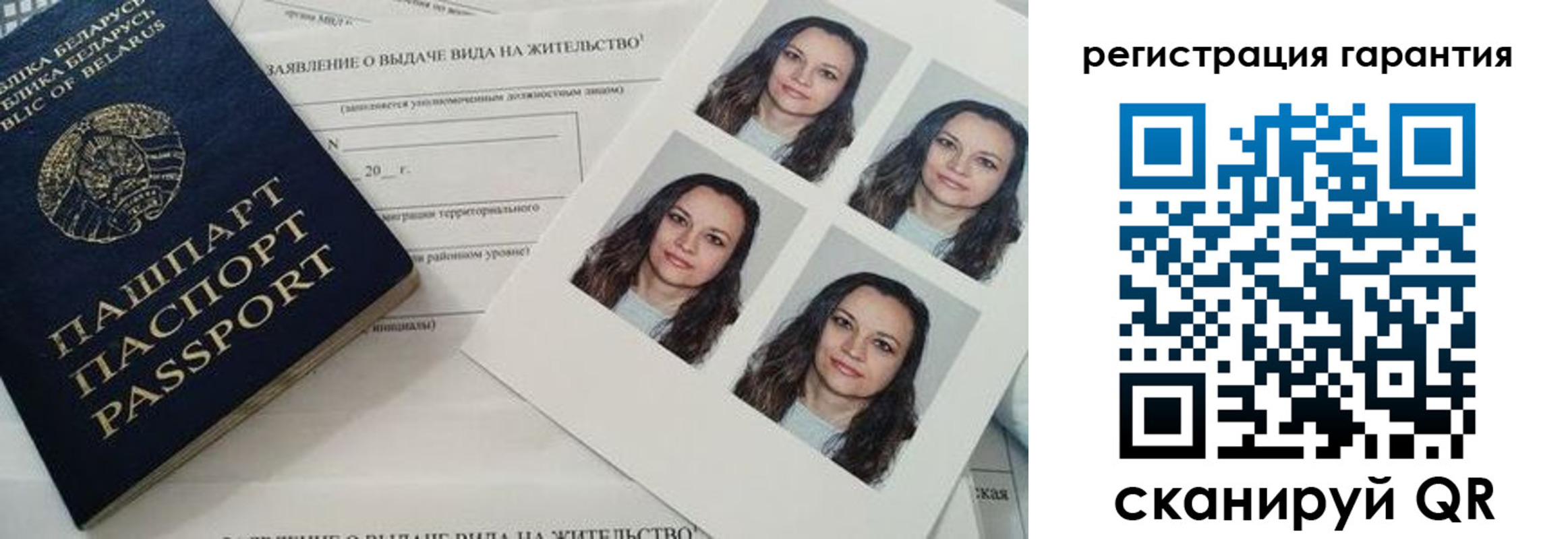 миграционный учет в Сатке