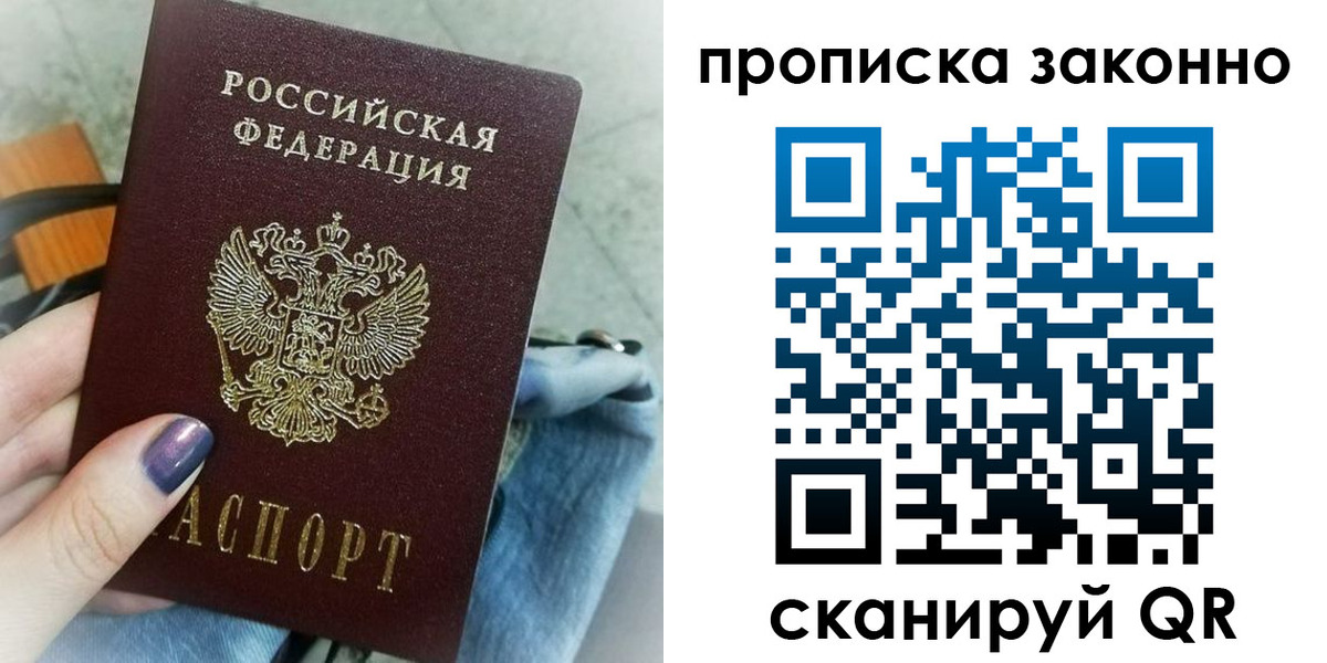 прописка для кредита в Сатке