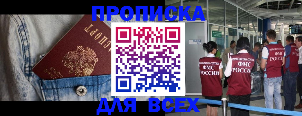 прописка для кредита в Сатке