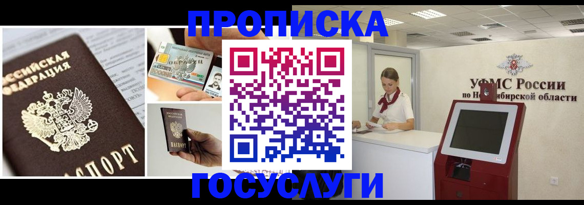 временная регистрация 2025 в Сатке