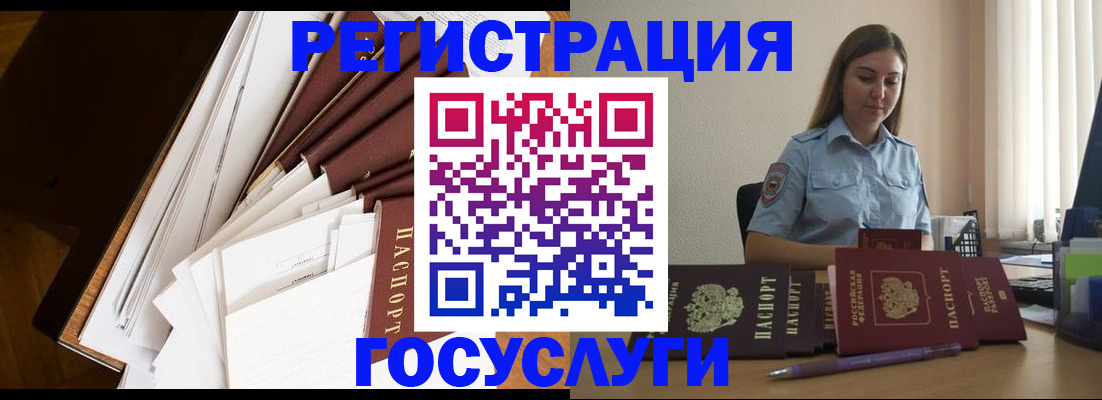 прописка от собственника в Сатке