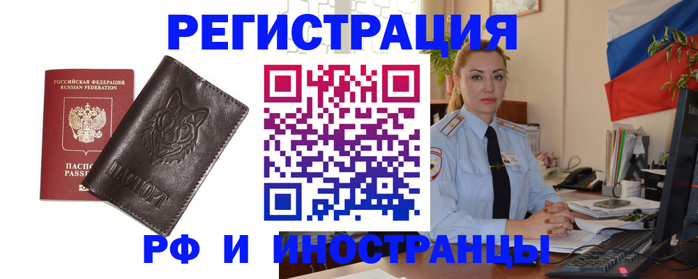 прописка в Сатке