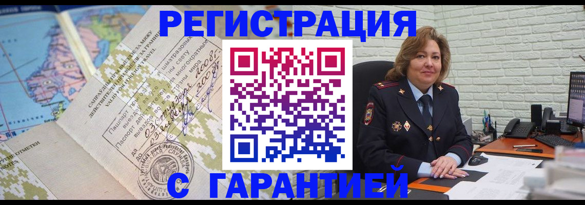 прописка паспорт в Сатке