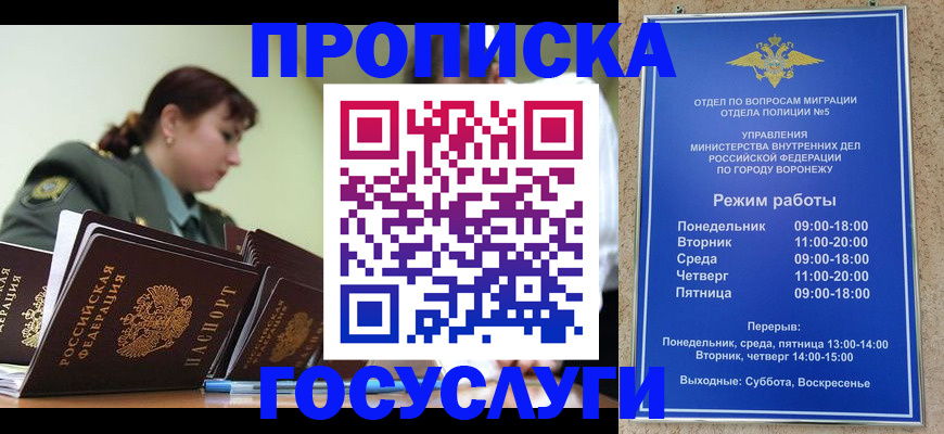 миграционный учет в Сатке