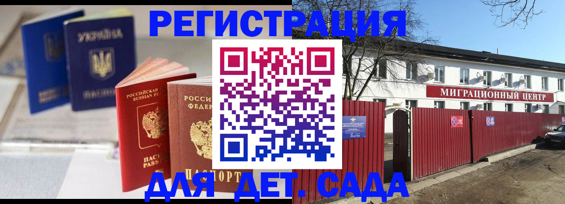 прописка 2025 в Сатке