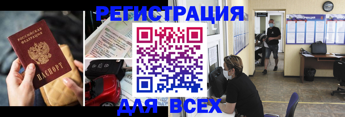 прописка в квартире в Сатке