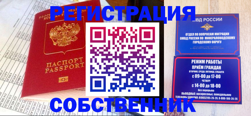 временная прописка в Сатке