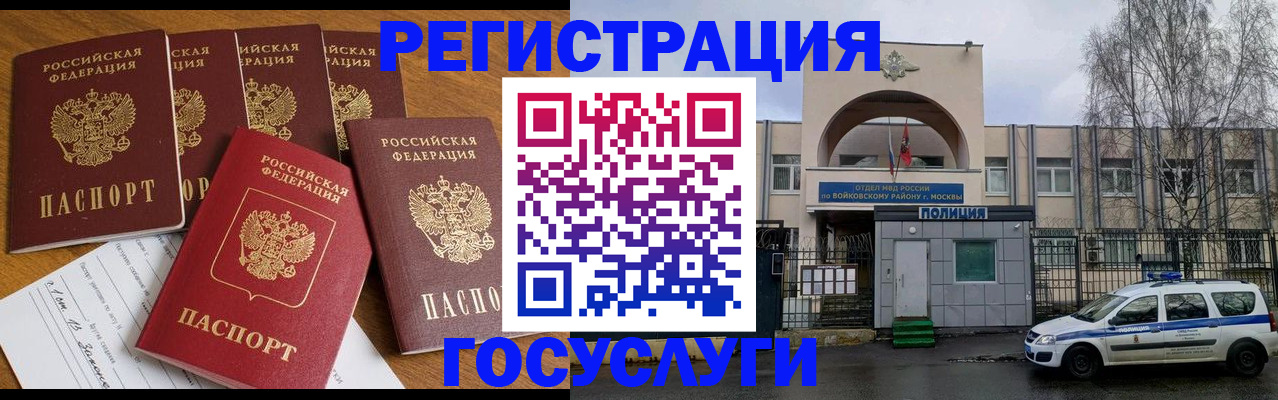 купить прописку в Сатке