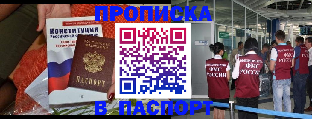 прописка для военкомата в Сатке