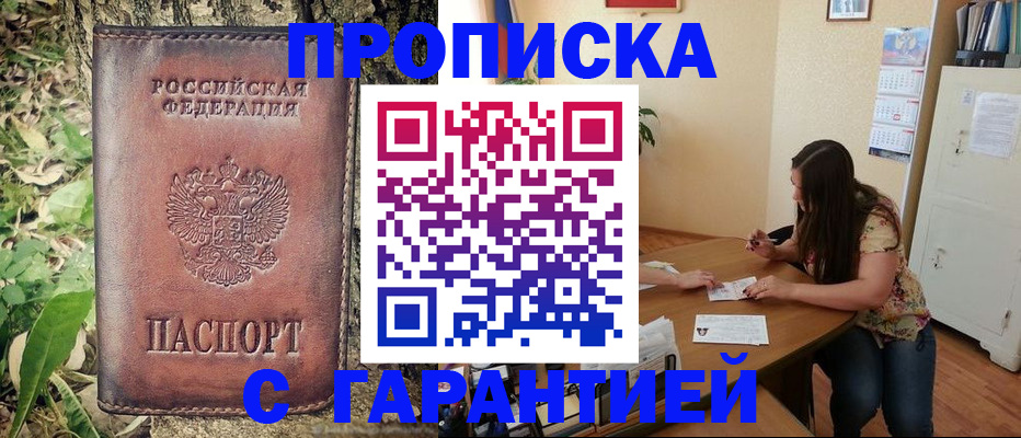 временная регистрация собственник в Сатке