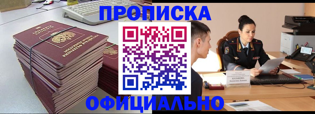 временная регистрация законно в Сатке